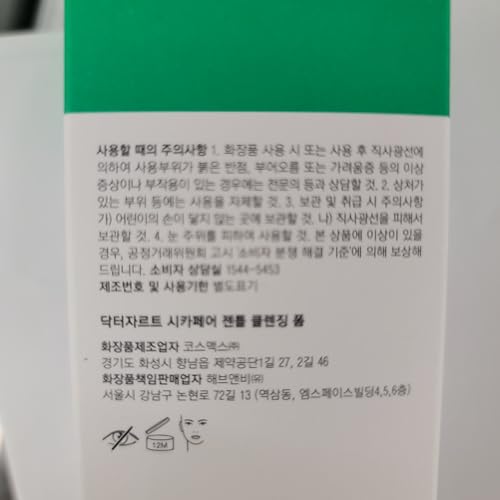 Dr.Jart+ Cicapair Gentle Foam Korean Face Wash Cleanser for Sensitive Skin with Centella Asiatica | Korean Skin Care, 5.07 Fl Oz
