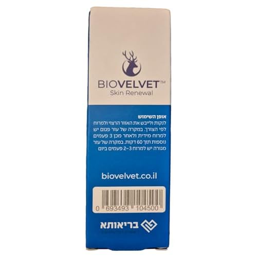 Generic Bio Velvet Cream 50ml - Made in Israel, 1.69 Fl Oz (Pack of 1)