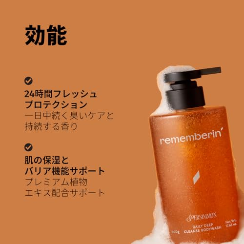 Persimmon Body Wash for Odor Control ? Korean Persimmon Extract, Natural Deodorizing Cleanser, Sulfate-Free & Gentle, pH Balanced for Sensitive Skin, 24-Hour Freshness (17.63 oz / 500g)