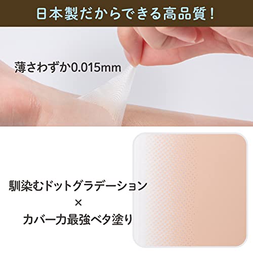 [CLASSE] Tattoo Cover up patch, Concealer-Sticker, made in Japan, ultra-thin 0.015mm, Invisible, Matte, sweat and water-proof, cover up Tattoo, Scar, Blemish,(B30 Light, M 6pcs)