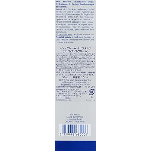 Orlane Paris Super-Moisturizing Light Cream, 1.7 Fluid Ounce