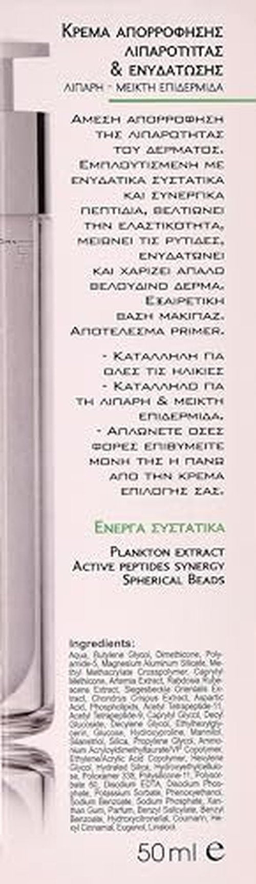 Frezyderm Matte Effect Shineless Skin Look Cream 1.7 Fl oz