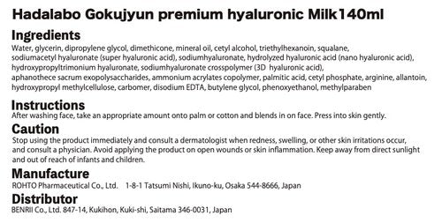 Rohto Hadalabo Gokujyun premium hyaluronic Lotion and Milk set