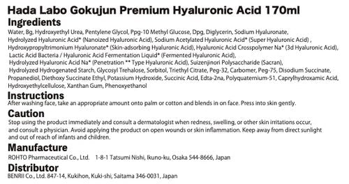 Rohto Hadalabo Gokujyun premium hyaluronic Lotion and Milk set