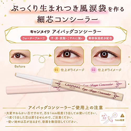 CANMAKE Eye-Bags Concealer 0.01 oz (0.27g), Tear Bag, Waterproof, Stain, Acne, Scar (01 Yellow Beige)