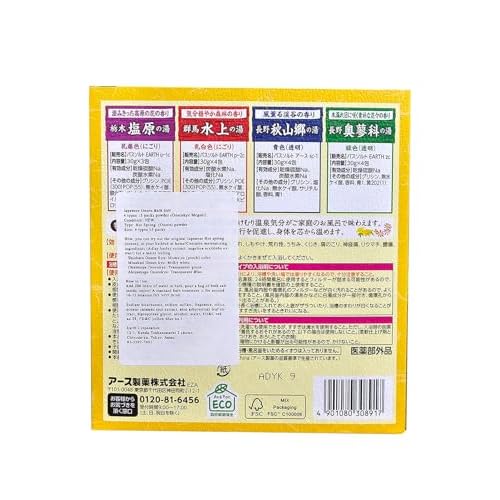 SOFIA BY ODE Earth Meguri Hot Springs, Japanese Onsen Bath Powder, Bath Salts, Nigori Assortment, 15 Assorted Scents Onsen at Home