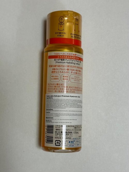 Rohto Hadalabo Gokujyun premium hyaluronic Lotion and Milk set