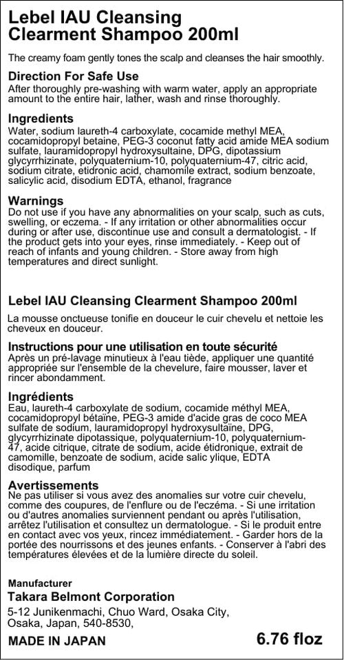 Lebel IAU Cleansing Clearment Shampoo 200ml