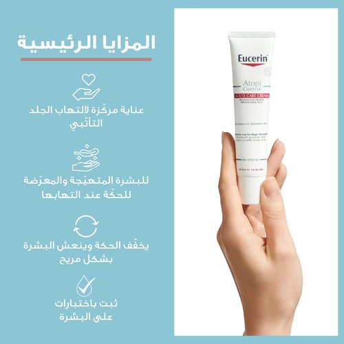Eucerin AtopiControl Intensive Calming Cream 40ml by Eucerin