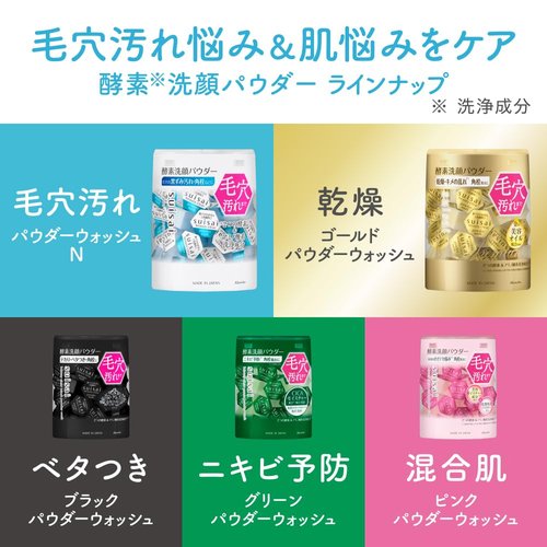 Suisai Kanebo Beauty Clear Black Face Wash Powder 0.4g - 32pieces