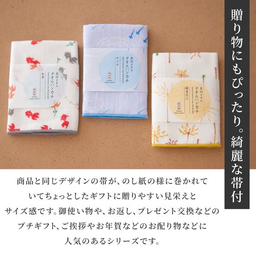 NOREN Japanese Cotton Towel Senshu (Osaka) Towel/Washcloth, Face Towel, Japanese Handkerchief/Made in Japan, 100% Cotton, Quick Drying, Absorbent, Ultra Soft, Thin, Traditional Japanese Pattern