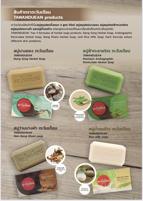 TAWANDUEAN RICE MILK Soap For Clear and Soft skin, Reduce dark spots, redness, Remove pimples on the face gently. / 3.52 Oz / 100 g (Pack of 1) Cream