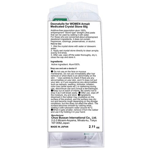 Deonatulle for WOMEN Armpit Medicated Crystal Stone 60g - Japan No1 Deodorant (Harakjuku Culture Pack)