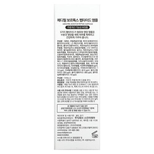 Medi-Peel 5Growth Factor Bor-Tox Peptide Ampoule 30ml, Hydrolyzed Collagen, Anti-Aging Serum, Anti-Wrinkle, Skin Elasticity, Blemish Care, Reduce Fine Lines, Hyaluronic Acid, Korean Skin Care
