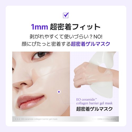 MAKEP:REM EO Ceramide Collagen Barrier Gel Mask, Ultra-Fine Overnight Hydrating Mask for Skin Barrier Support, Long-Lasting Hydration, Korean Skin Care, 0.98oz x 4EA