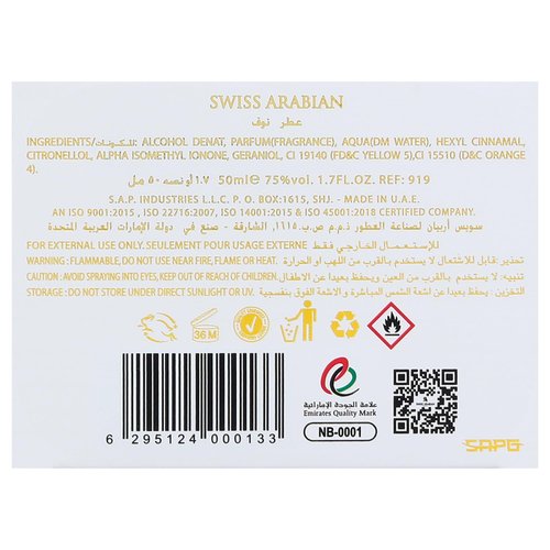 Swiss Arabian Nouf - Luxury Products From Dubai - Long Lasting, Addictive Personal EDP Spray Fragrance - Seductive Signature Aroma - 1.7 Oz