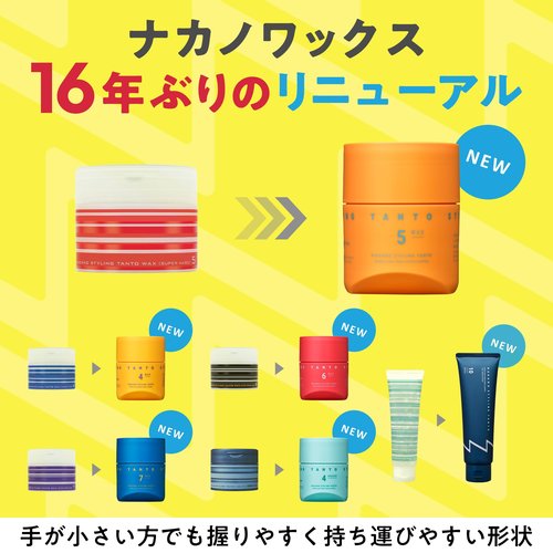 Nakano Styling Tanto Hair Wax 5-90g