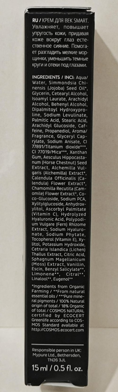 MÁDARA Organic Skincare | SMART Anti-Fatigue Eye Rescue Cream - 15 ml, With a Smart Antioxidant Complex, Natural Aescin And Caffeine, 100% Natural Origin, Vegan, Ecocert Certified