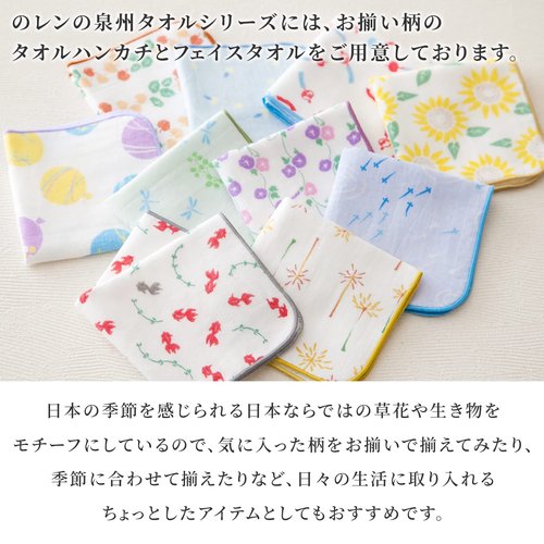 NOREN Japanese Cotton Towel Senshu (Osaka) Towel/Washcloth, Face Towel, Japanese Handkerchief/Made in Japan, 100% Cotton, Quick Drying, Absorbent, Ultra Soft, Thin, Traditional Japanese Pattern