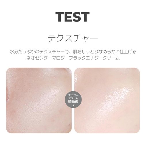 [K-Beauty] Neogen Dermalogy Black Energy Cream | Revitalizing & Nourishing Gel Moisturizer Sleep Mask Facial Cream w/Plant-Derived Ingredients 2.7oz