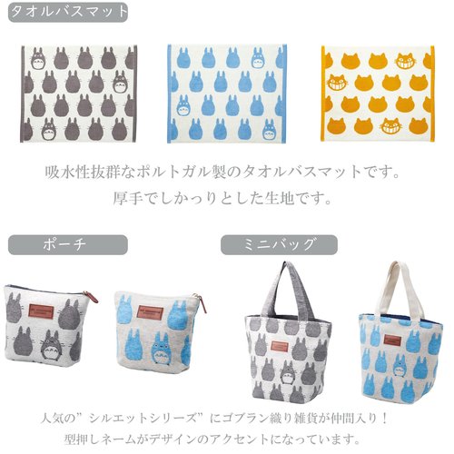Studio Ghibli - My Neighbor Totoro - Blue Totoro, Marushin Silhouette Towel Series - Washcloth Towel