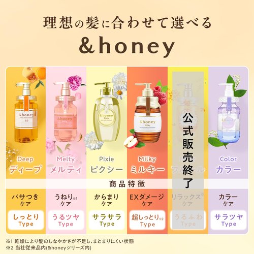 & HONEY Deep Moist Treatment 2.0