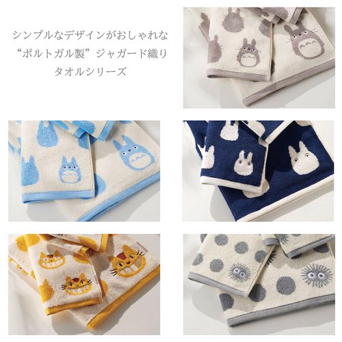 Studio Ghibli - My Neighbor Totoro - Blue Totoro, Marushin Silhouette Towel Series - Washcloth Towel